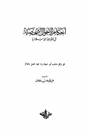 elebda3.net-wq-2366.pdf